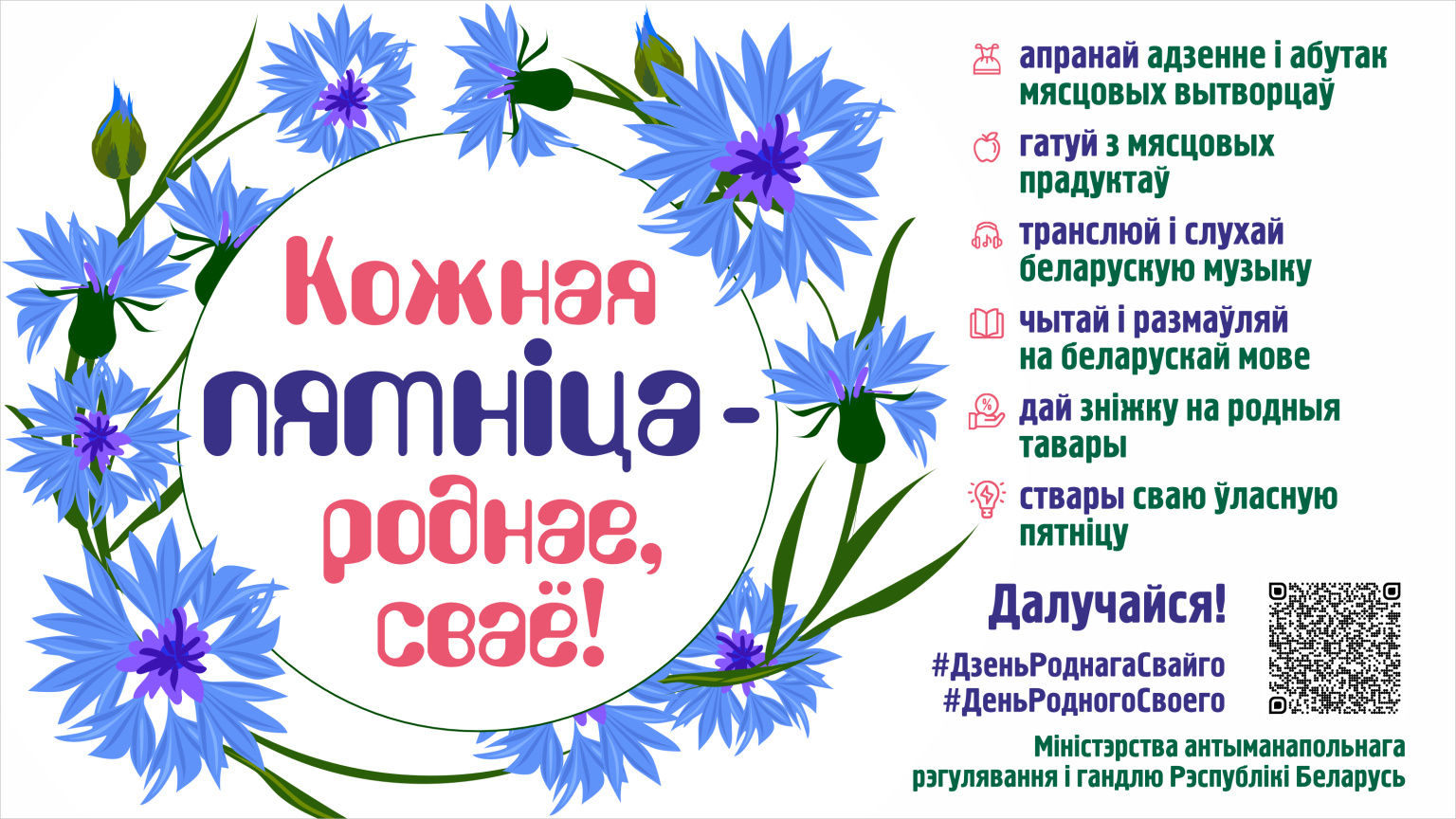 Каждая пятница-родное, своё! 